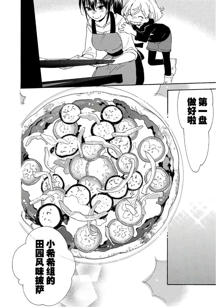 第52回 第28页