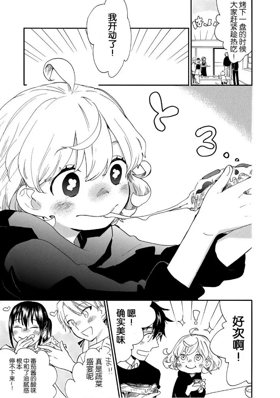 第52回 第29页