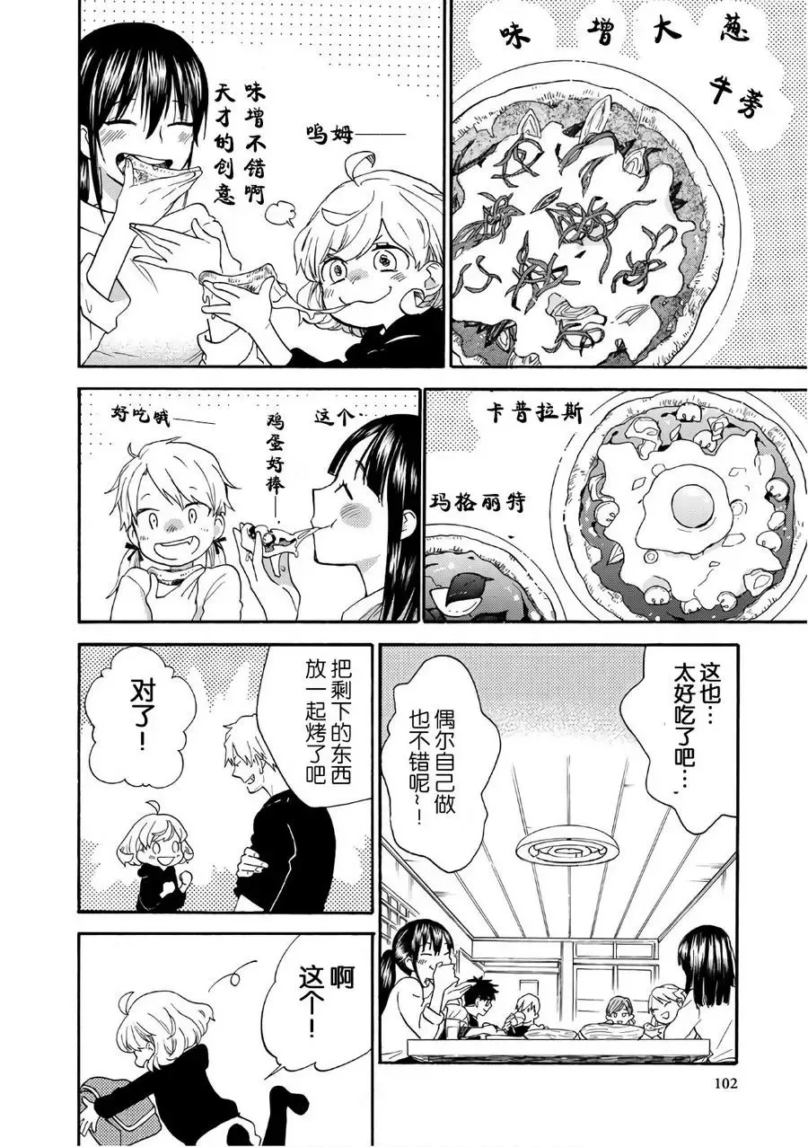第52回 第30页