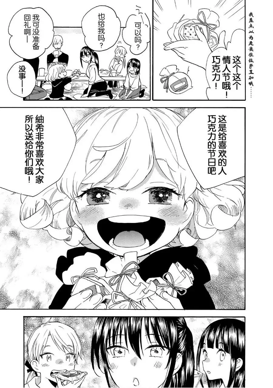 第52回 第31页