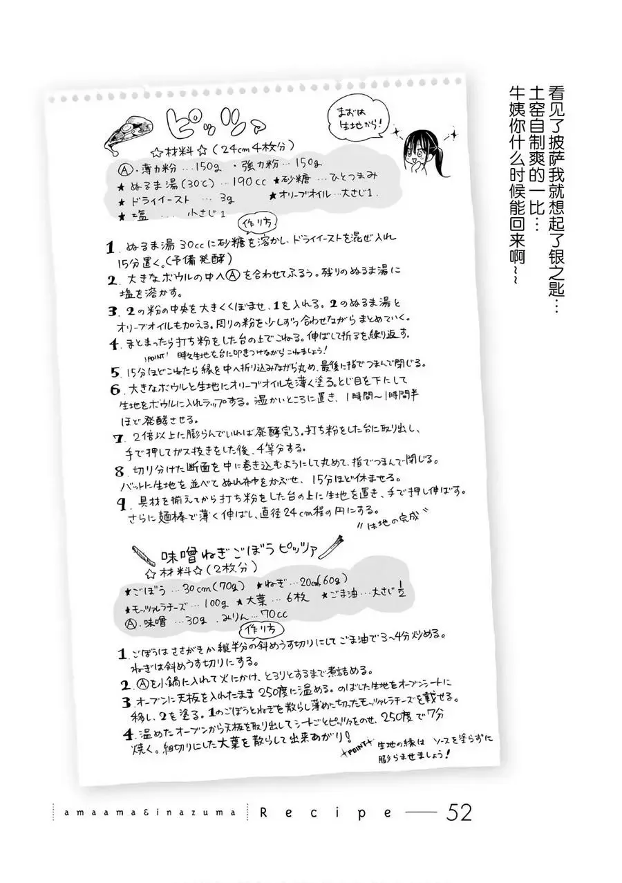 第52回 第33页