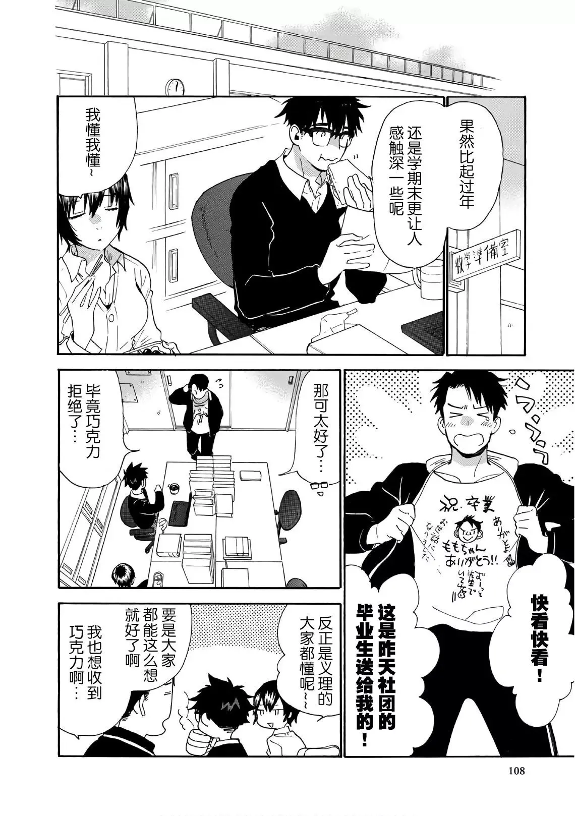 第52回 第36页