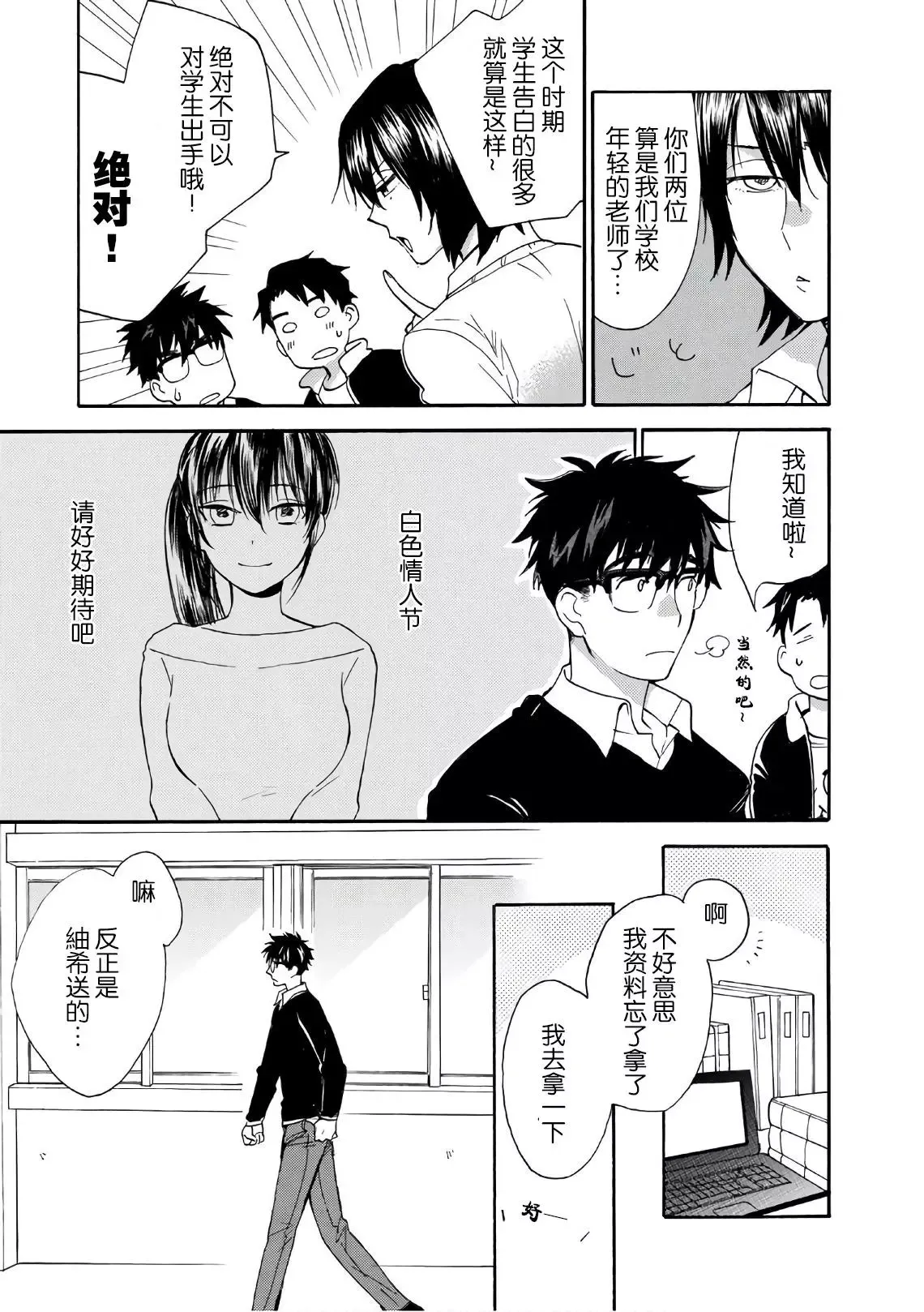 第53回 第3页