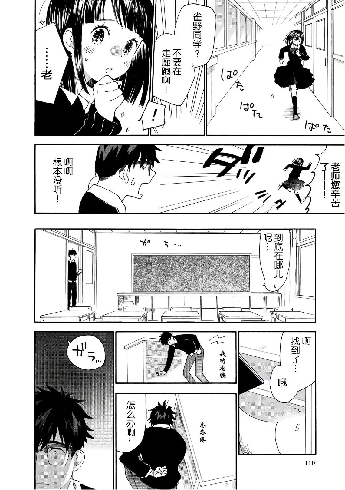第53回 第4页