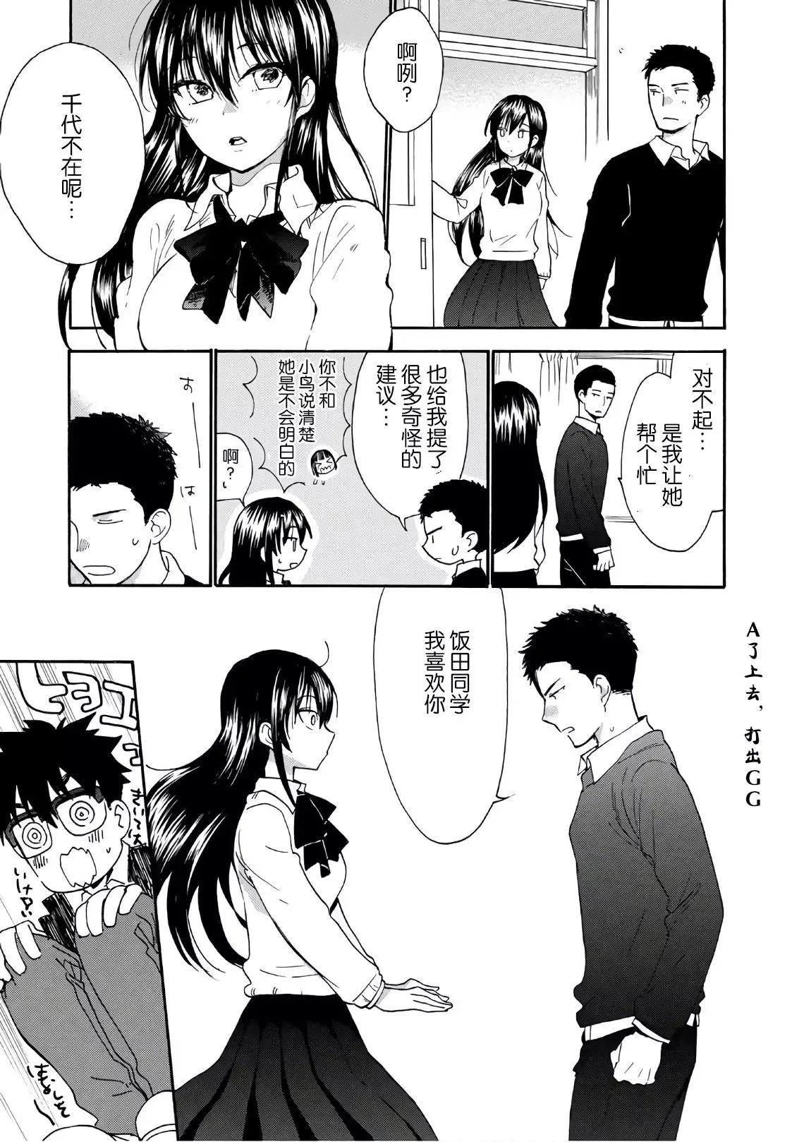 第53回 第5页