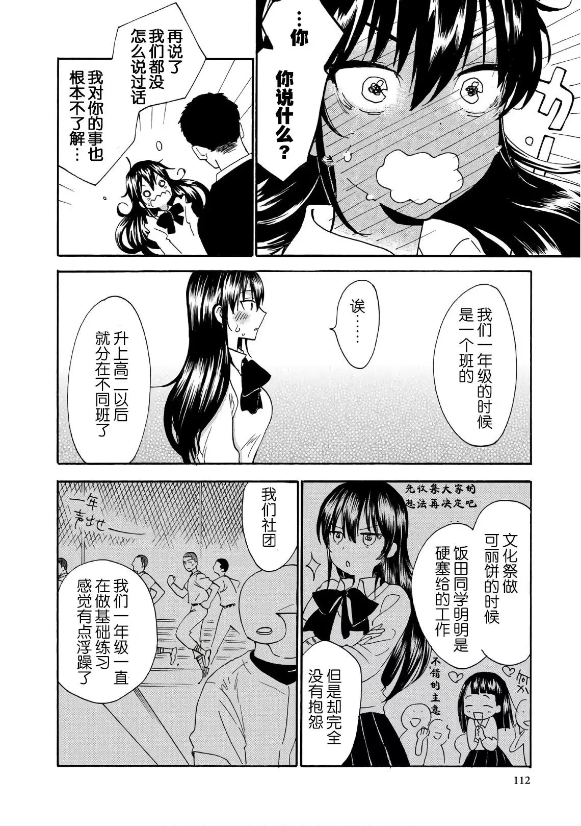第53回 第6页