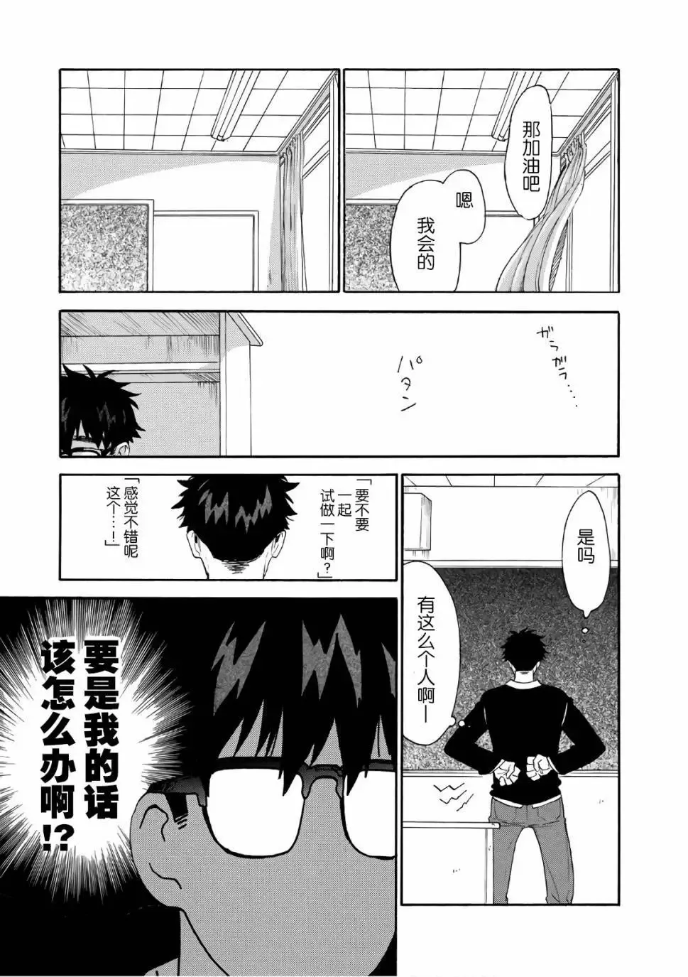 第53回 第9页
