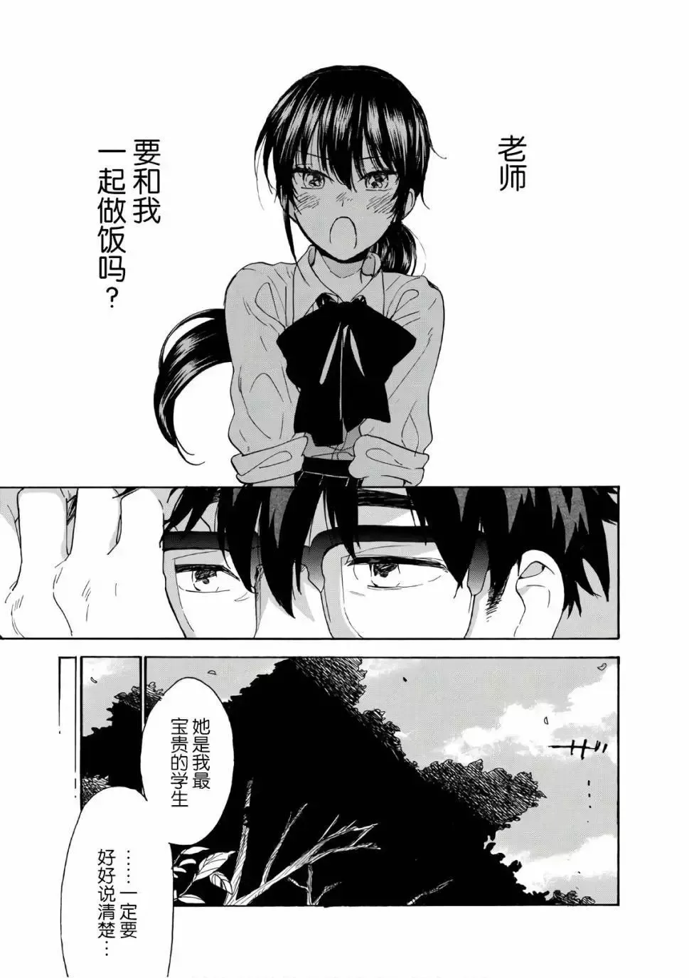第53回 第11页