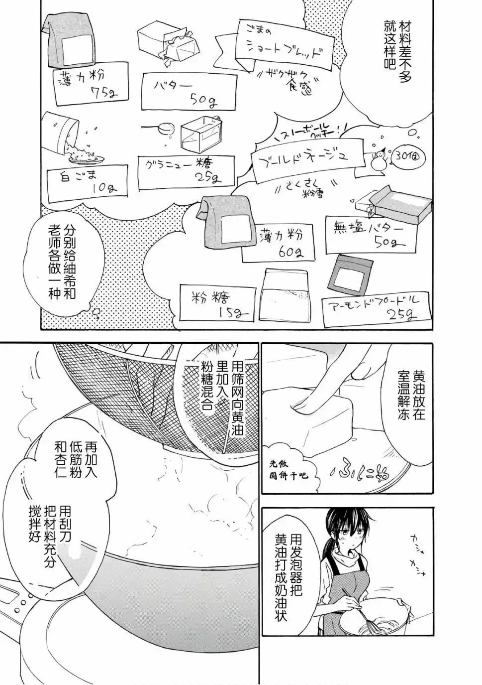 第53回 第13页
