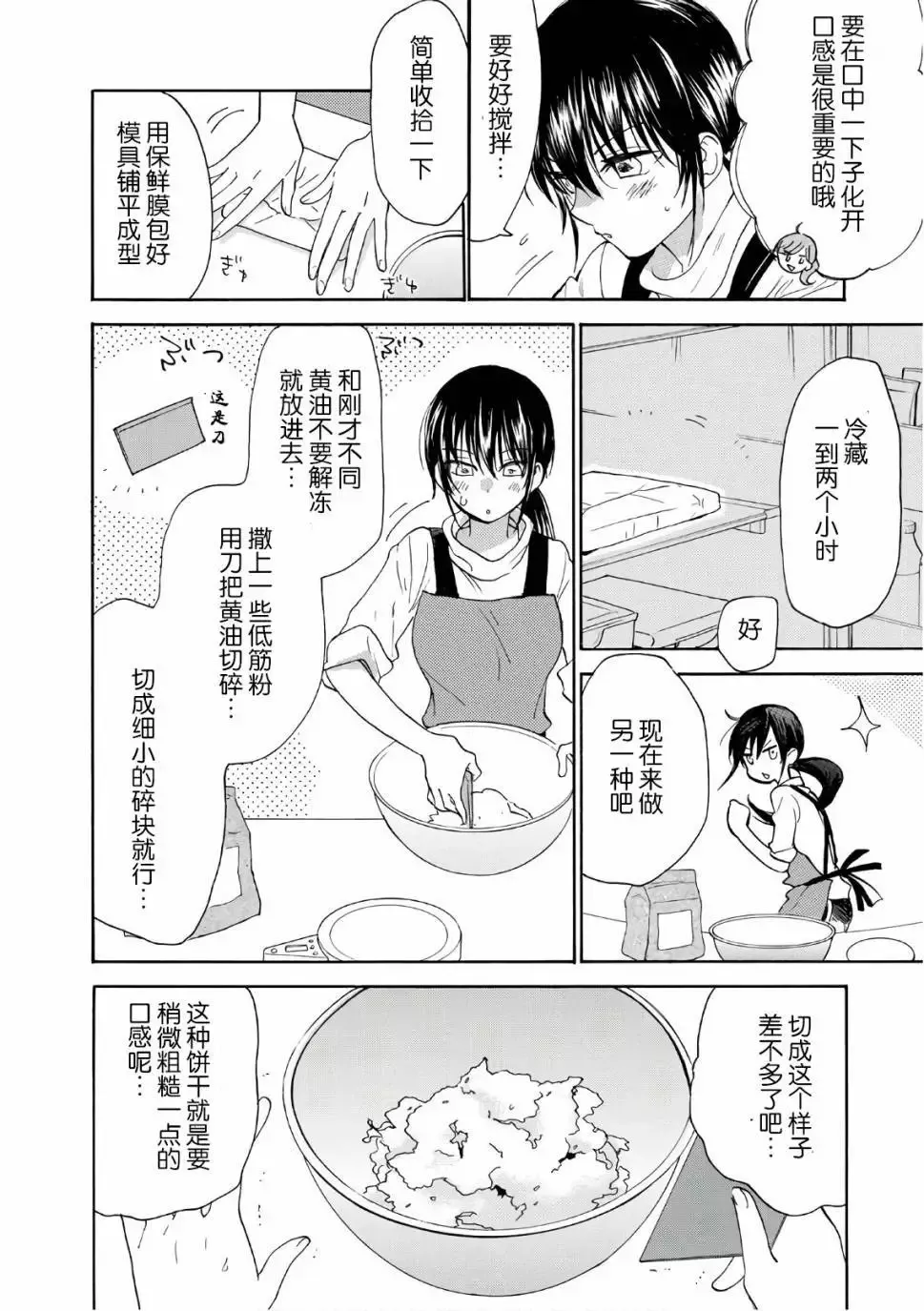 第53回 第14页