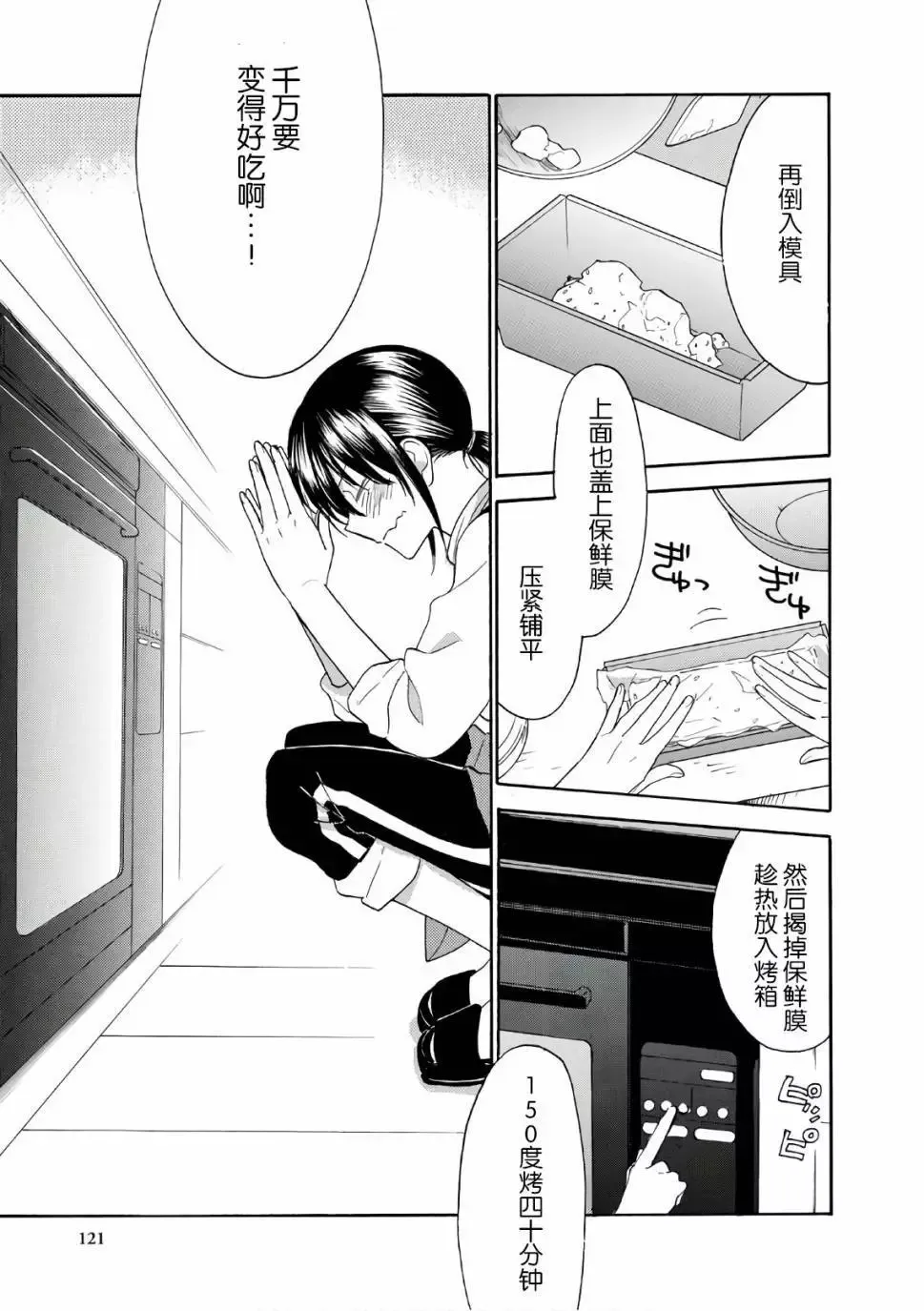 第53回 第15页