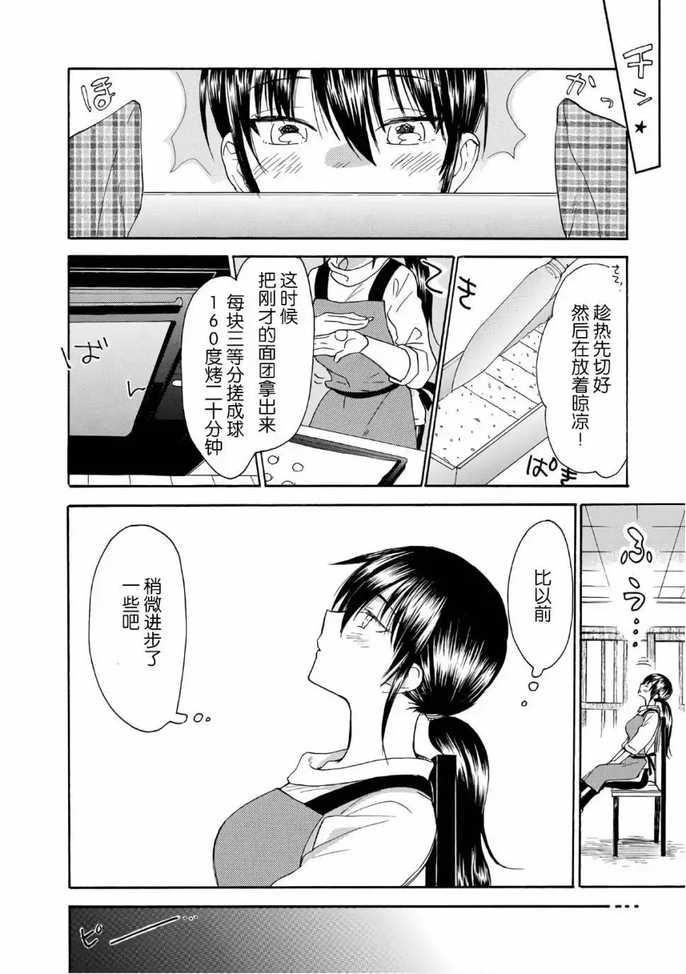 第53回 第16页