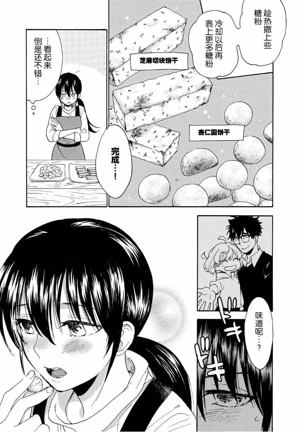 第53回 第17页