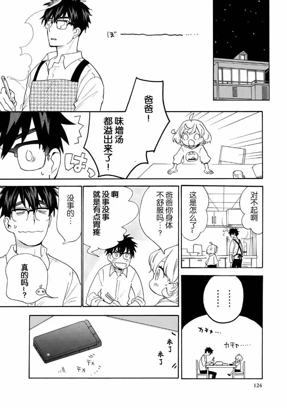 第53回 第18页