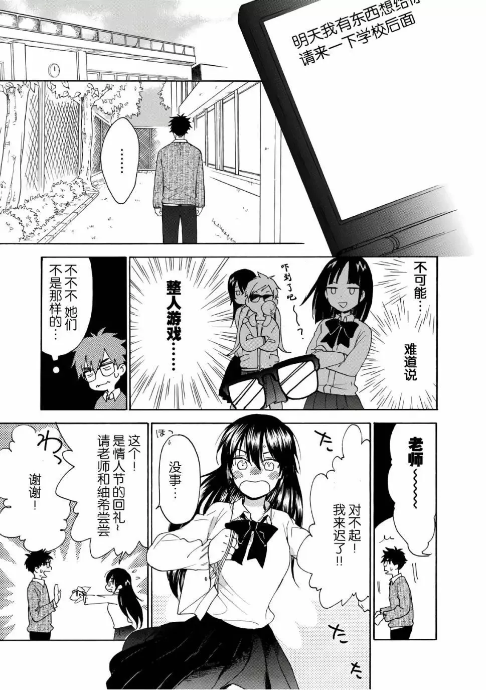 第53回 第19页