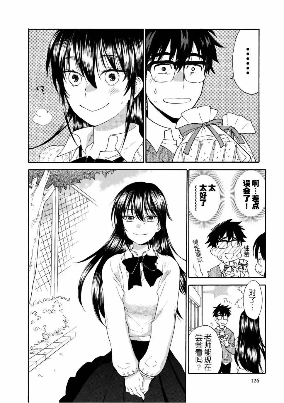 第53回 第20页