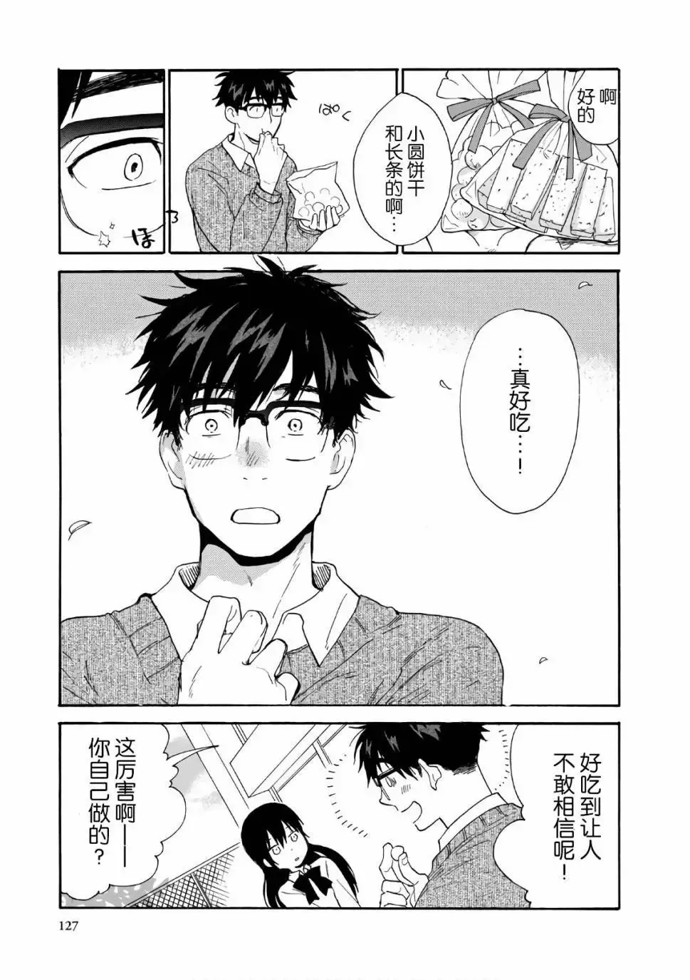 第53回 第21页
