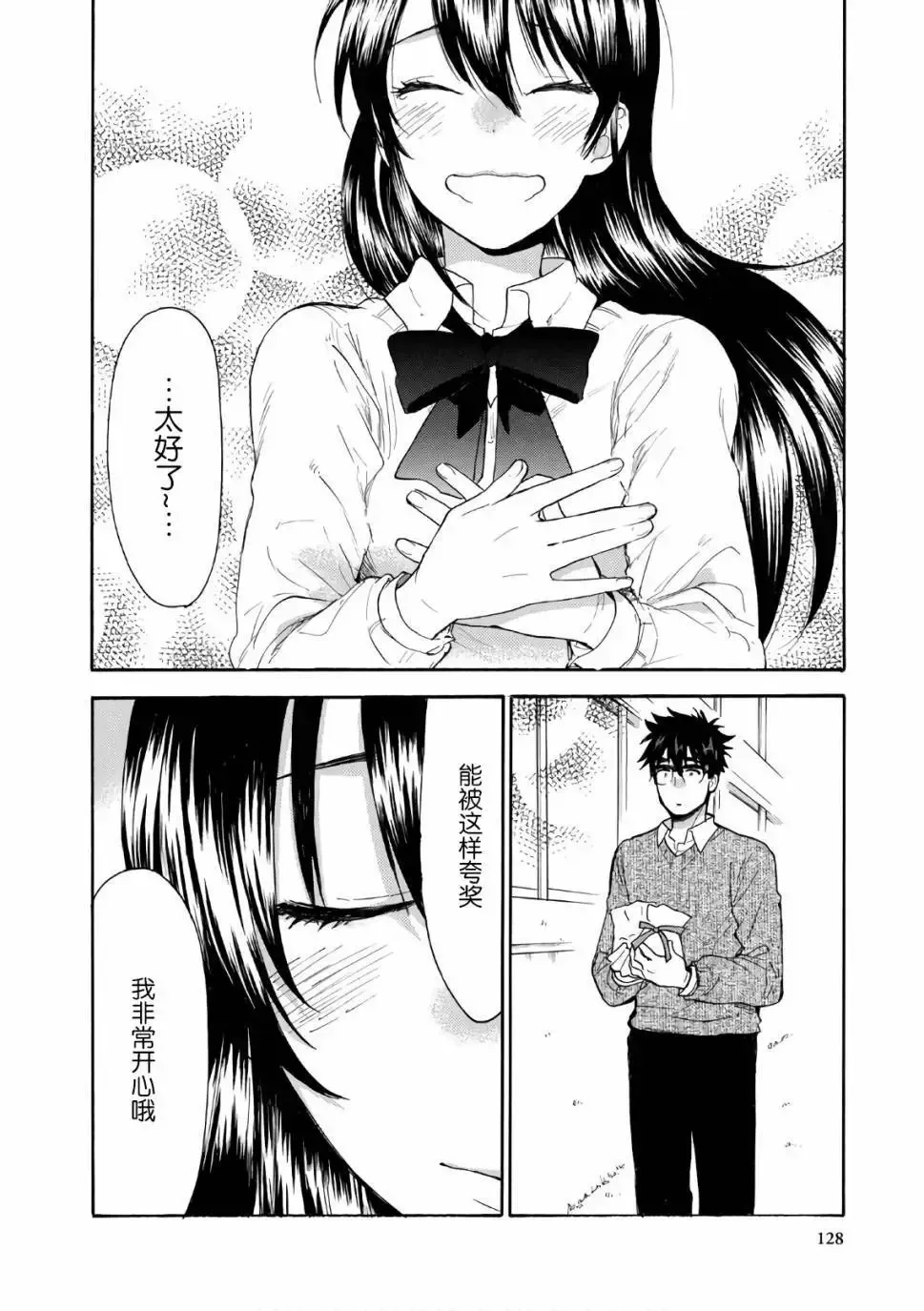 第53回 第22页
