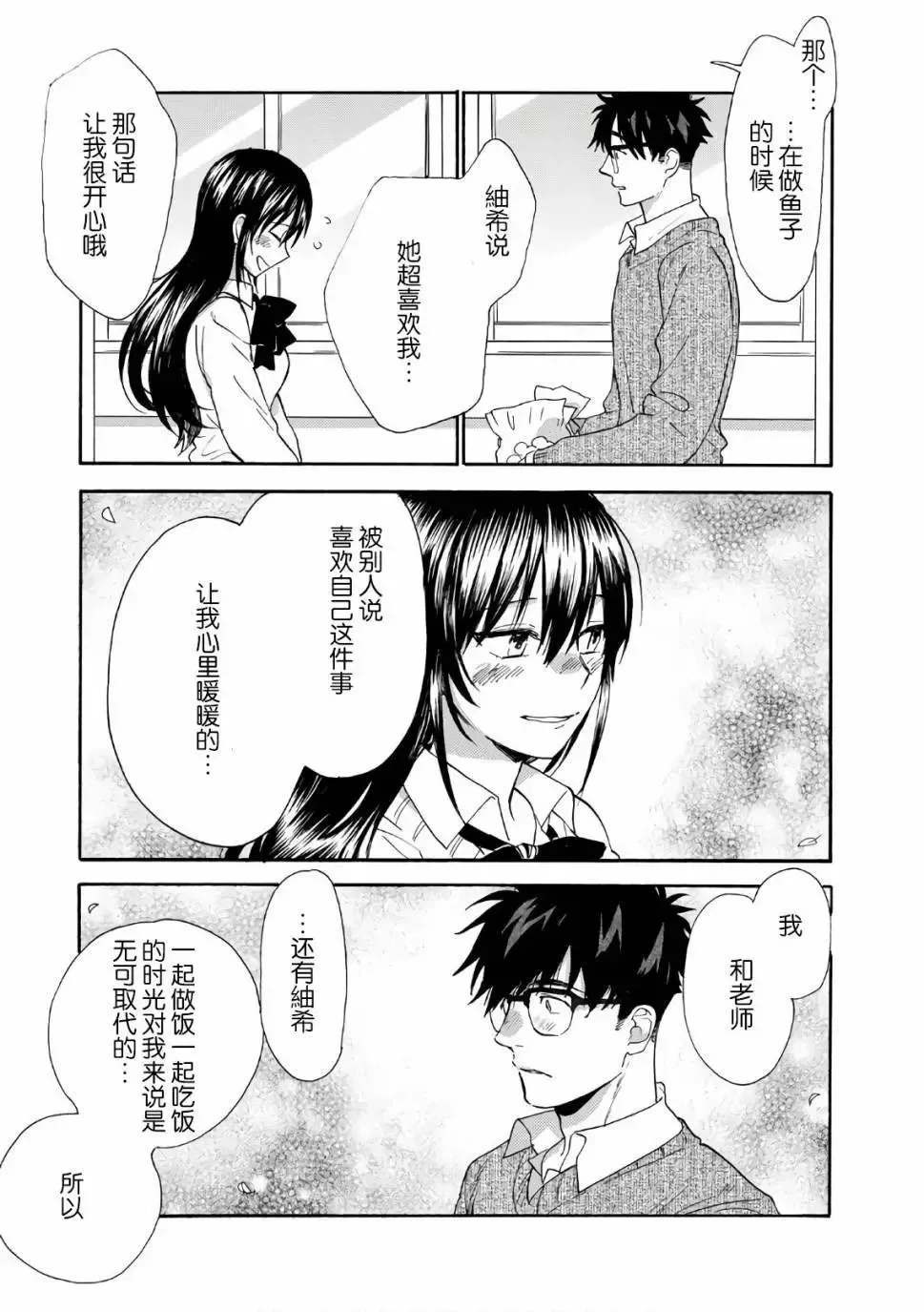 第53回 第23页