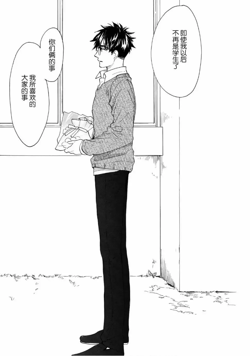 第53回 第24页