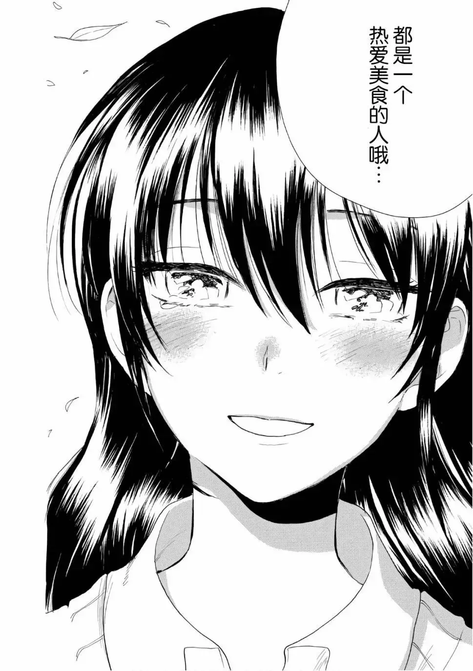 第53回 第26页