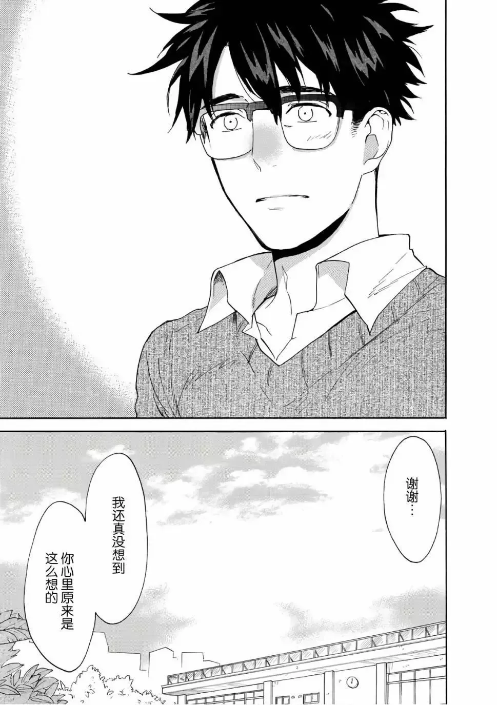 第53回 第27页