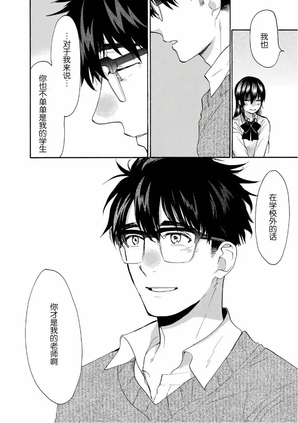 第53回 第28页