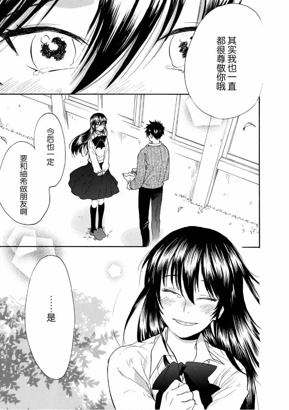 第53回 第29页