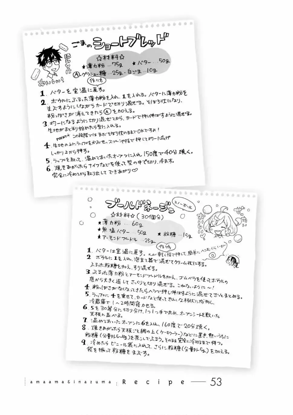 第53回 第33页