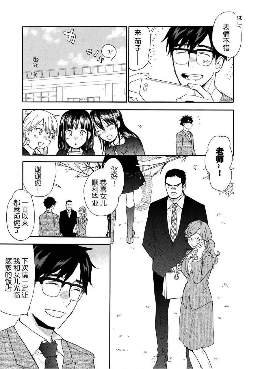 第54回 第5页