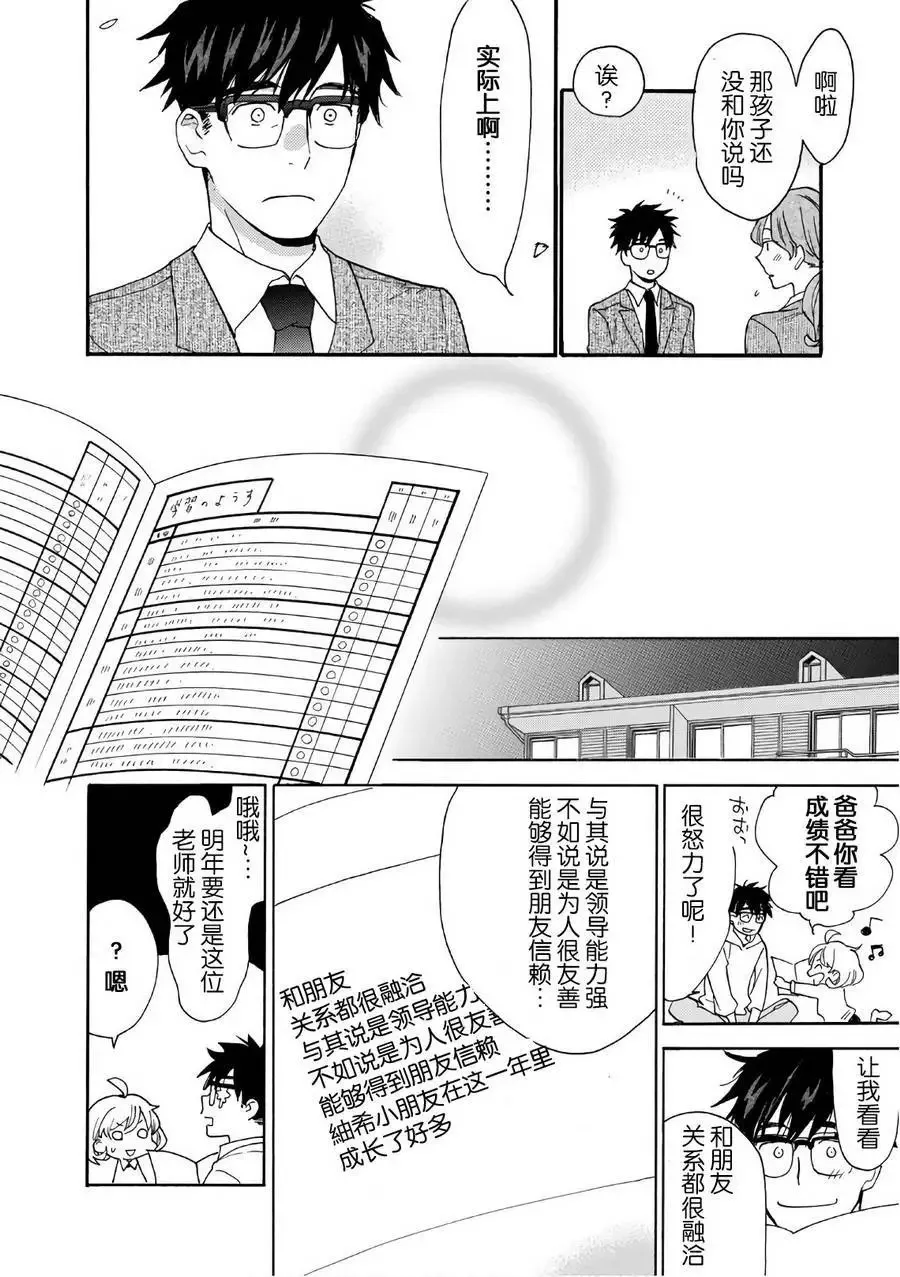 第54回 第6页