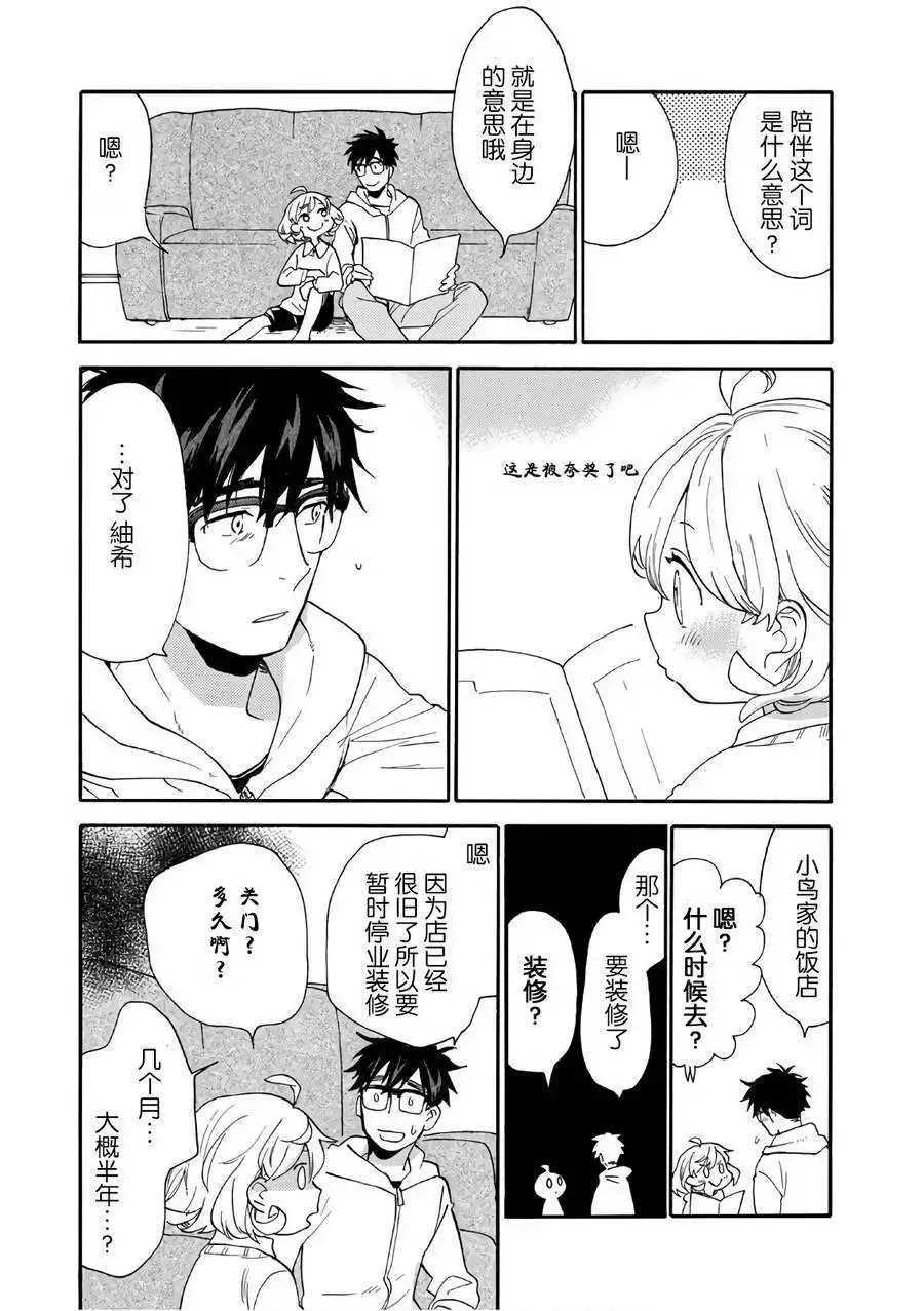 第54回 第7页