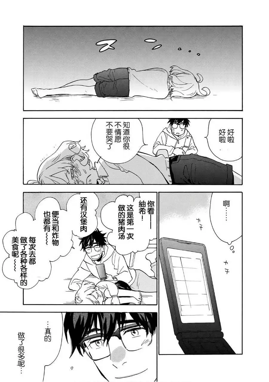 第54回 第9页