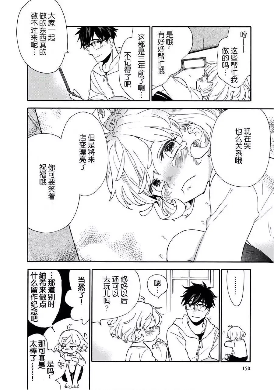 第54回 第10页