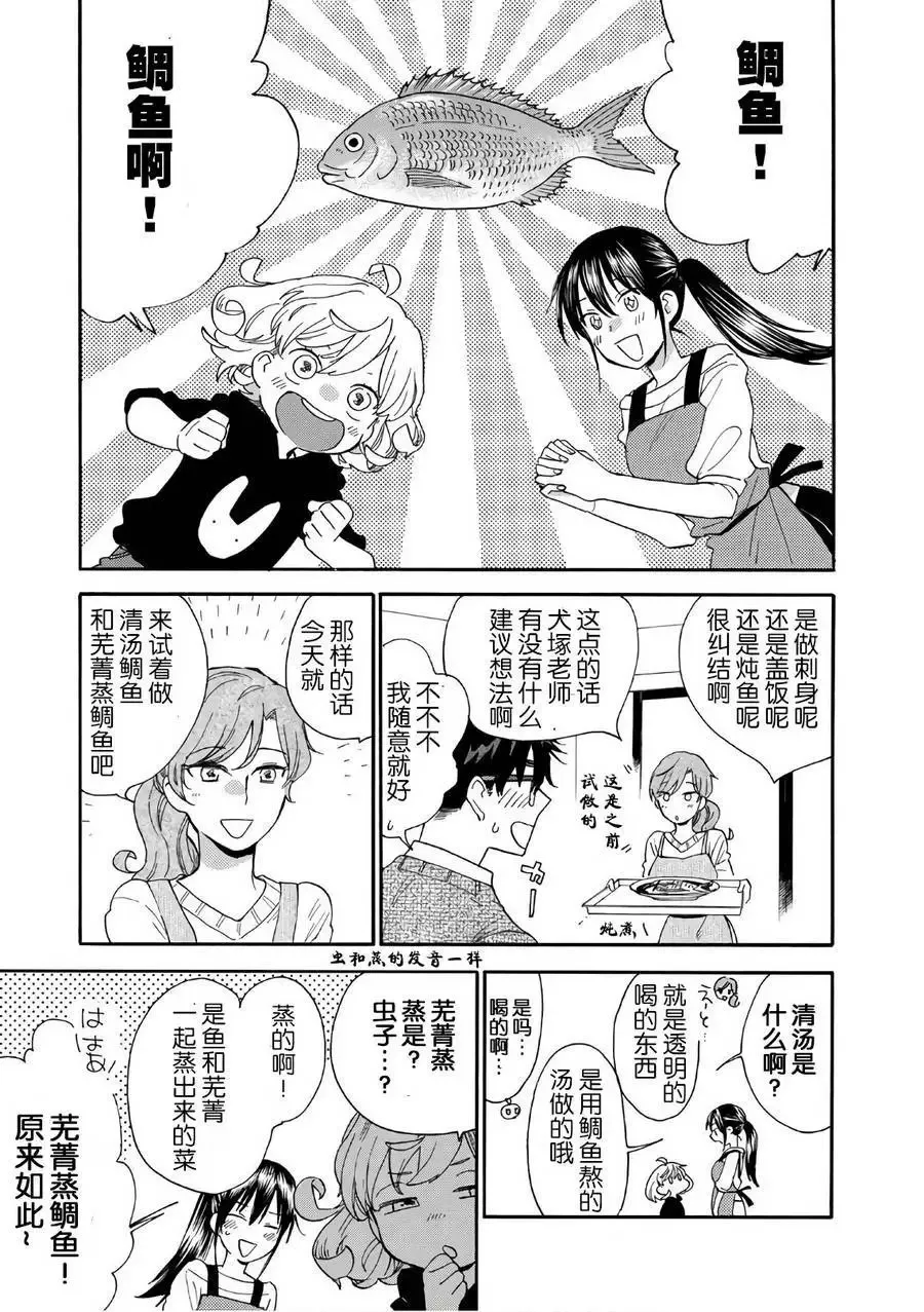 第54回 第13页