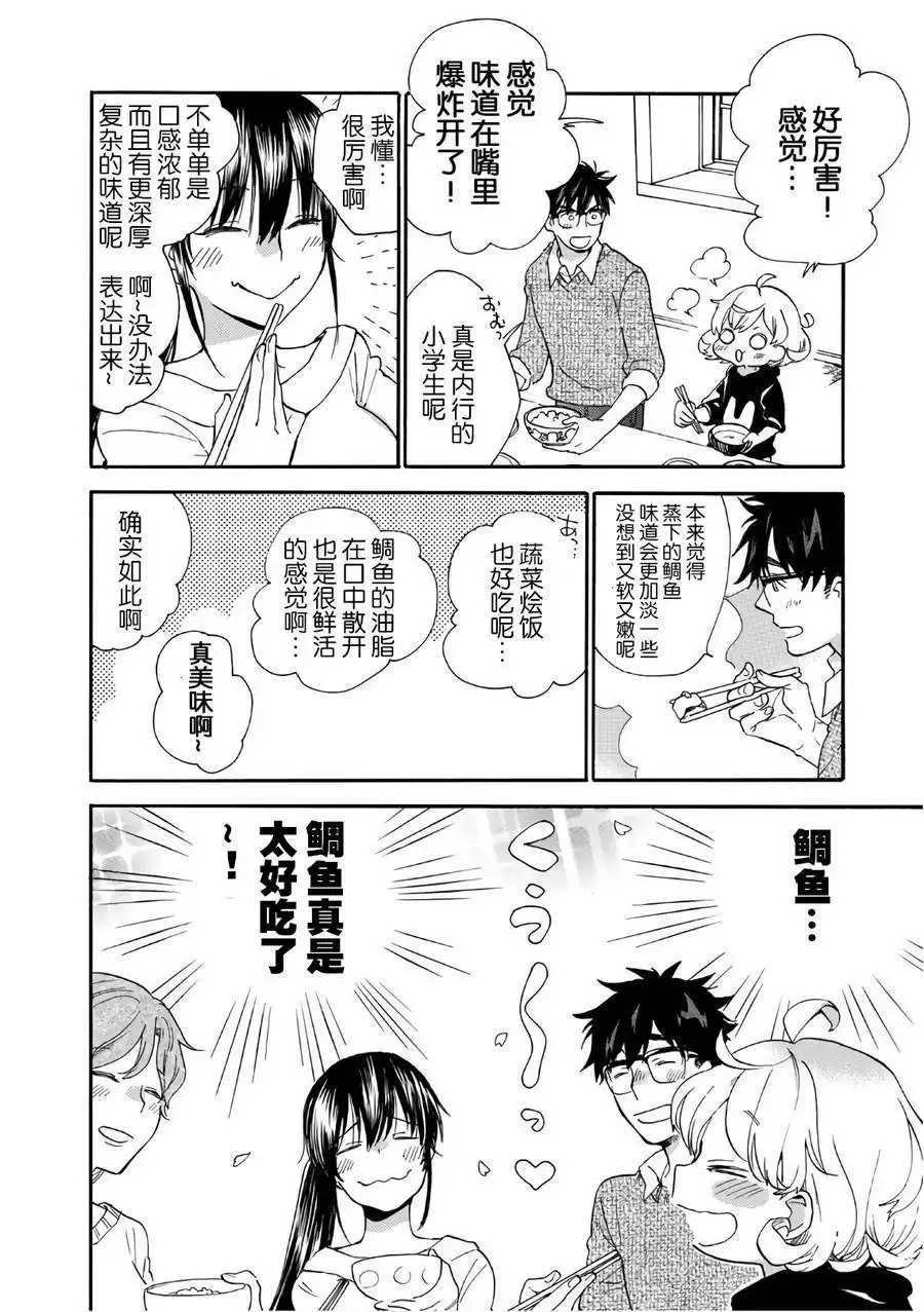 第54回 第18页