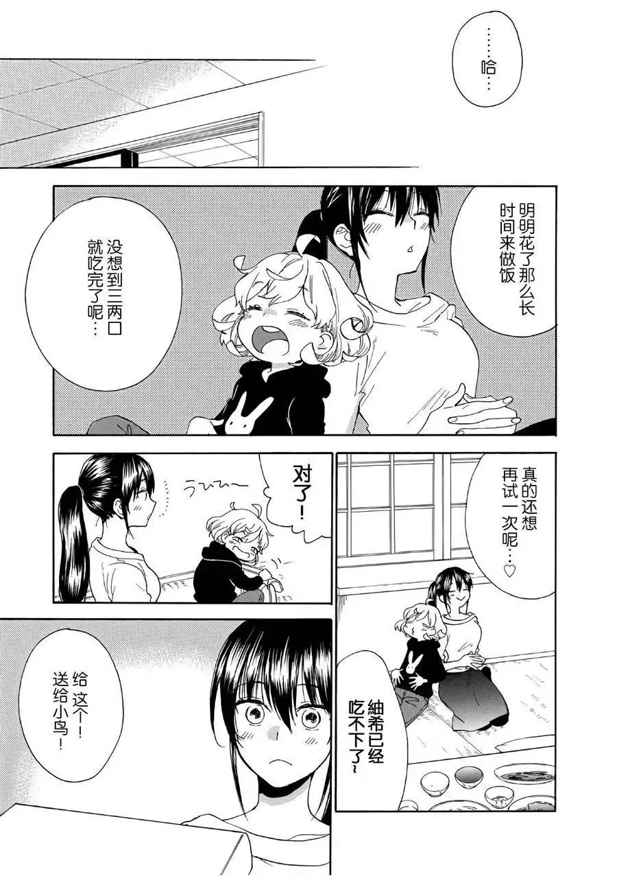 第54回 第19页