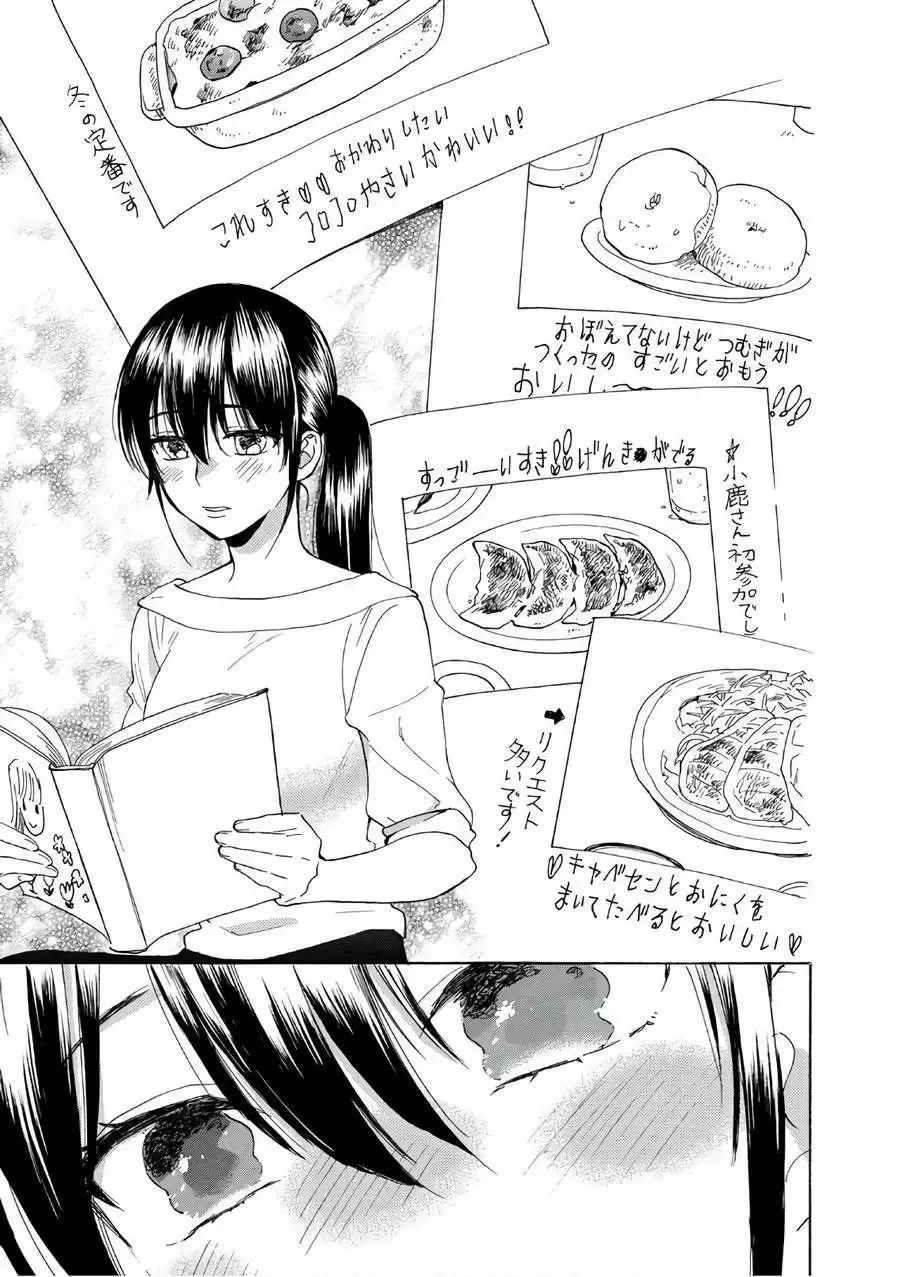第54回 第21页
