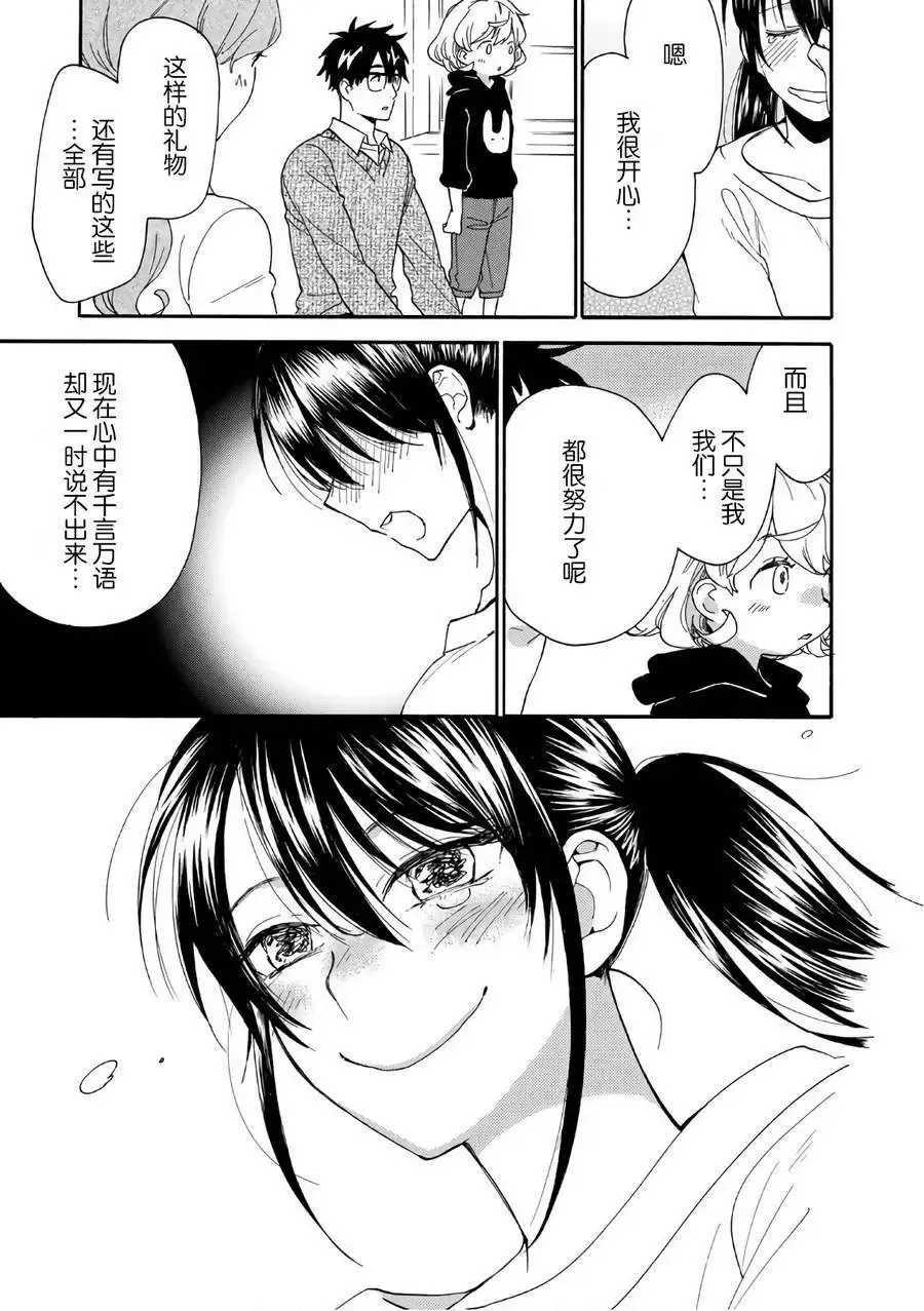 第54回 第23页