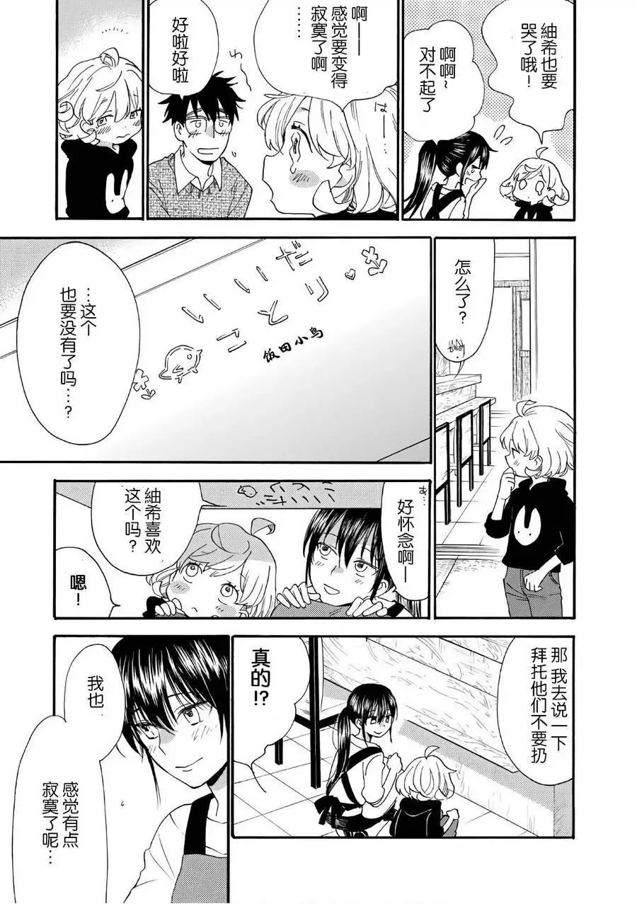 第54回 第25页