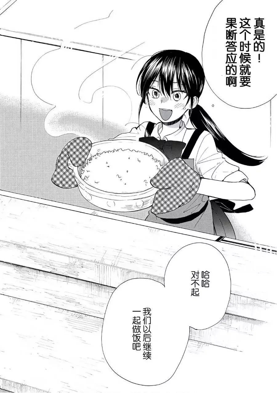 第54回 第28页