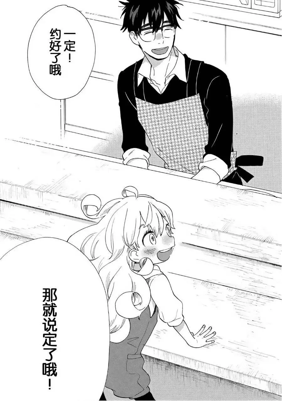 第54回 第29页