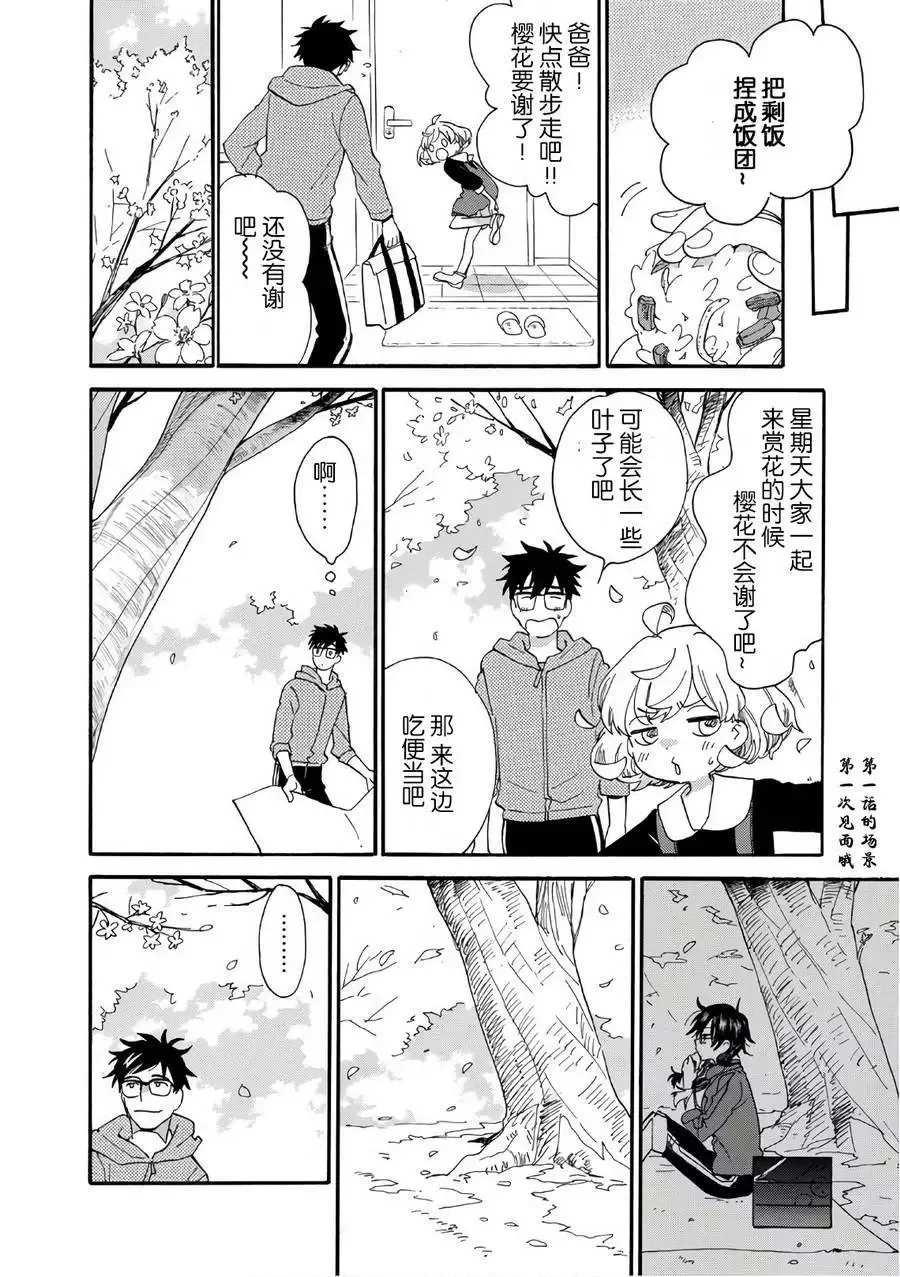 第54回 第30页