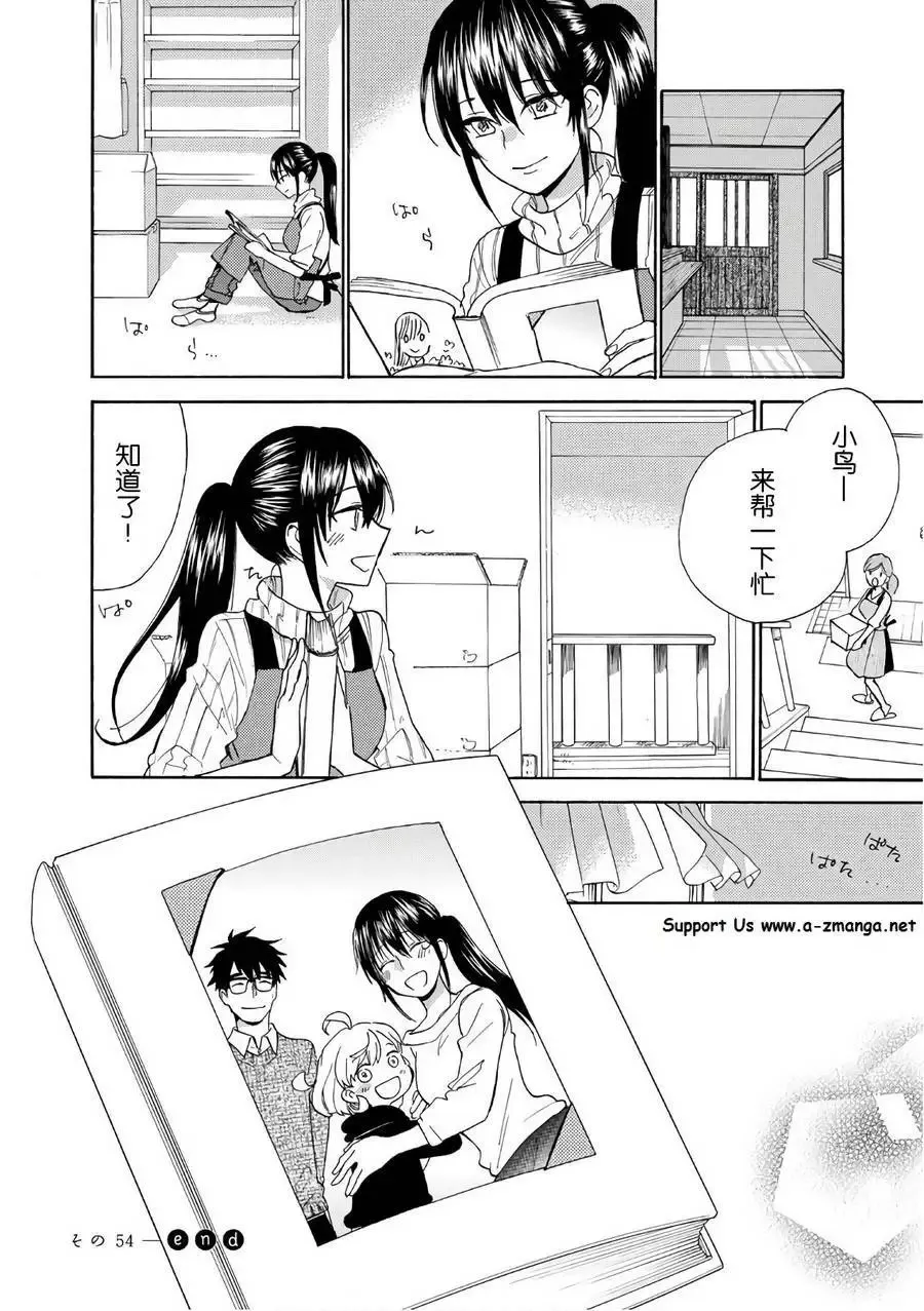 第54回 第32页