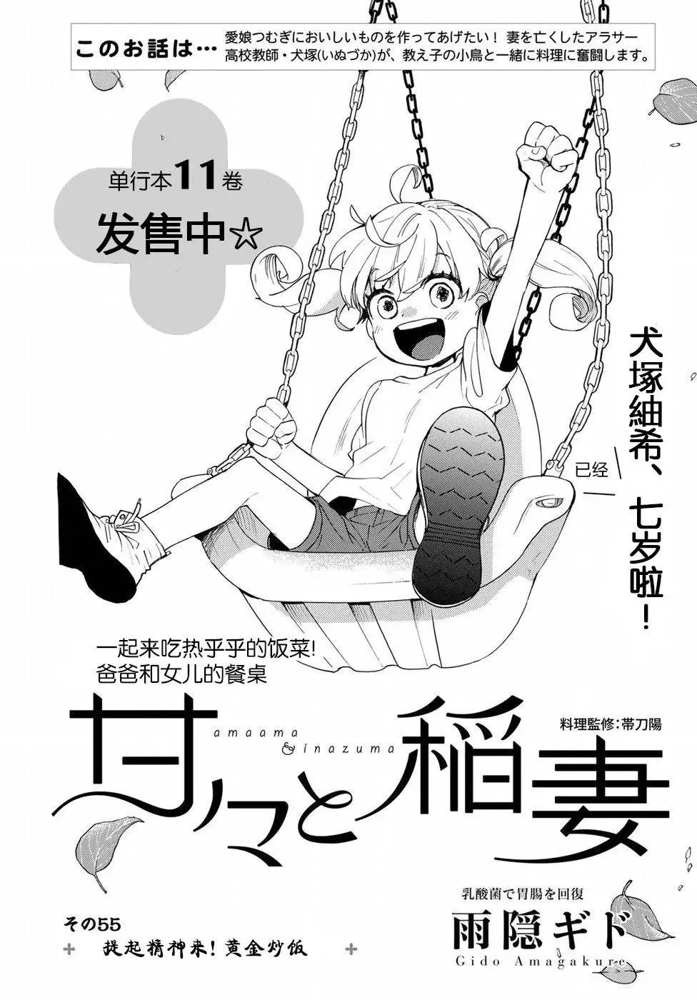 第55回 第3页