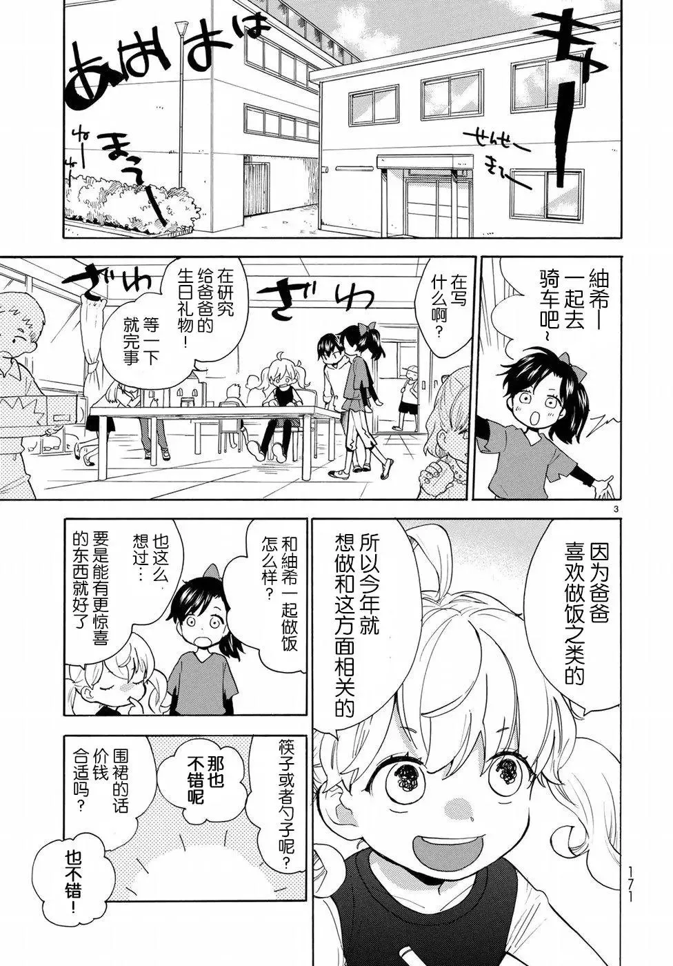 第55回 第4页
