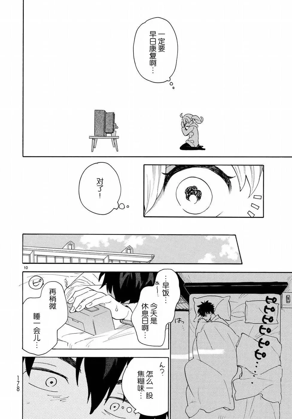 第55回 第11页