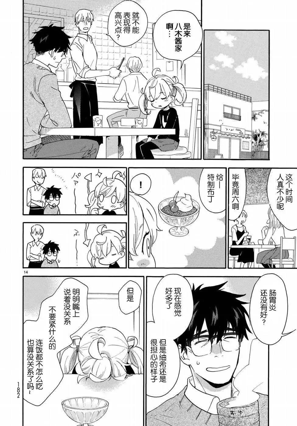 第55回 第15页