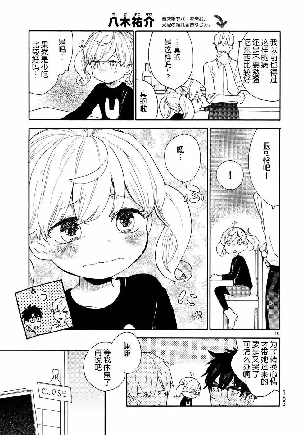 第55回 第16页