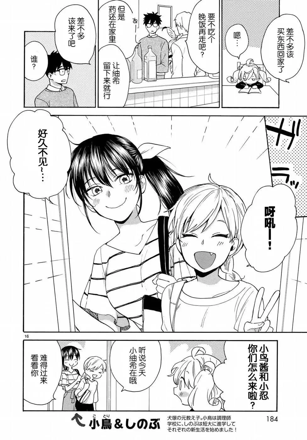 第55回 第17页